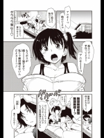 期待してる×お兄さん_2