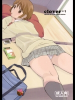 [関西オレンジ(荒井啓)] clover＊1 (よつばと！)