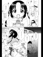 [犬星]月見荘のあかり#4（オリジナル）