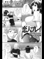 恋人プレイ
