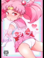 ちびうさのひみつダイアリー_8