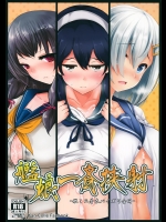 (C87) [白銀木犀 (HAN、ぽし、uni8)] 艦娘一斉挟射 (艦隊これくしょん -艦これ-)_2