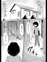 [三毛蔵亭] 催眠!狂乱家族 家族遊び編 後編 玩具にされたママと姉と僕