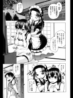 メイドランデブー