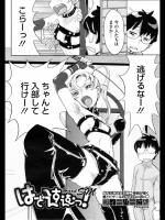 [フィーバーさん] はーどえすえむっ！