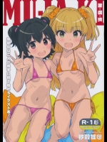 [秒殺狸団]MU・JA・KI (アイドルマスター シンデレラガールズ)