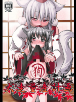 [Evo.R.B] 犬走量産計画 (東方Project)