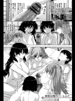 [桂井よしあき] 家族は俺のハーレムで