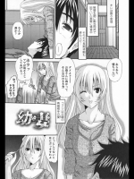 幼な妻_4