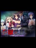 [Liquid] 姦獄学園 ～学園公認、恥辱の課外授業～ 1