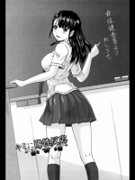 [如月群真] キミに陽性反応