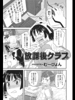 [むーぴょん] 放課後クラブ
