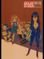 はんぱC-ZGA_2