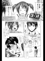 [蛹虎次郎] 夏の舞 第2話_2