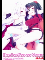 (COMIC1☆8) [bolze. (rit.)] Domination on Venus (世界