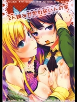 [P：P (おりょう)] 2人組みが作れない人の本