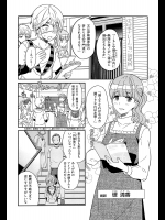 [A-10] 恋人は｢中の人｣
