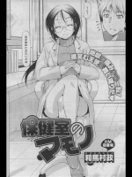 保健室のマモノ_3