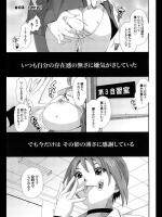 11143 [椋蔵] ラブトライク #03