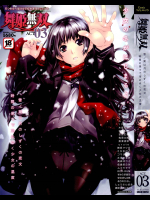 舞姫無双 Vol3