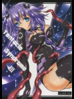 [はじまりとおわり(コリック)] Tentacle Syndrome 3 (超次元ゲイム ネプテューヌ)