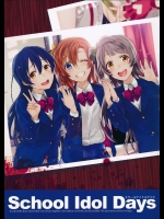 [過剰摂取]School Idol Days (ラブライブ!)