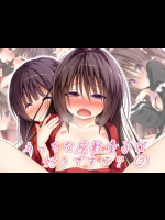 [POETTO (ハリュー)] えっちな座敷童子は好きですか？ 2