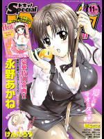 ドキッ! Special 2008年11月号