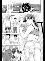 [流一本] ポチャッとな