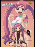ムゲンノマホウ