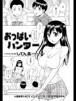 おっぱいハンター_2
