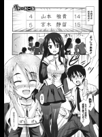 優等生カップルがテストの成績で勝負！！やっとの思いで彼女に勝利した彼氏はそのご褒美としてセクースすることになりました！！！【しのづかあつと 同人誌・エロ漫画】