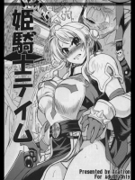 [Xration(mil)] 姫騎士テイム (ラグナロクオンライン)_5