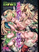 [ONEGROSS(144)] トゥ・ダブルアール 弟姫 (聖剣伝説シリーズ)