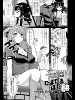 [あお色一号] たまたまぼた餅