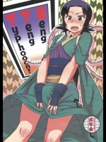 BengTengTyphooon!_4