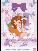 Passion Fruit Girls #十時愛梨 「プリンセスバニーは眠らない」