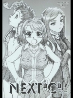 [MEKONGDELTA & DELTAFORCE (ぜんき, ROUTE39)] NEXT ''C