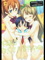 [DROP DEAD!!]不思議たくさん見たいね・放課後わんだーぞーん (ラブライブ!)