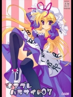 [萌雛化学(雛祭桃子)] キマグレパラサイト 07 (東方Project)