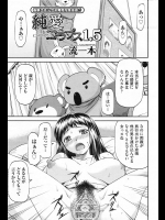 [流一本] 純愛コラプス 1.5