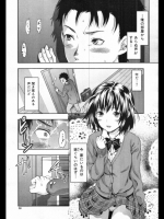 [柚木N’]イモートリップ