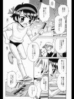 【体育の日特集】[たまちゆき] イタズラの時間 #02