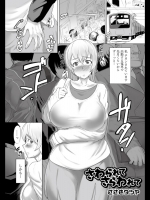 さわられてさらわれて