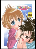 よりみちのあとで☆～remake～