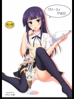 [けもこも屋(こもりけい)] クリーミィ やまだ
