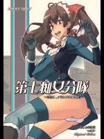 【パイズリ】【巨乳】戦場のヴァルキュリアのエロ同人誌