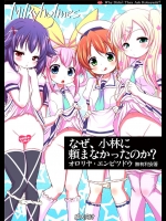 7343179[オロリヤ鉛筆堂 (無有利安)] なぜ、小林に頼まなかったのか？ (探偵オペラ ミルキィホームズ)