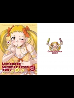 [こどものこえ] レモネード・サマーフェスタ 2007 [DL版] (Yes! プリキュア5)