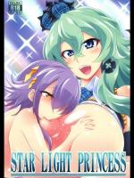 [ぐらヴィ団] STAR LIGHT PRINCESS (戦国コレクション)